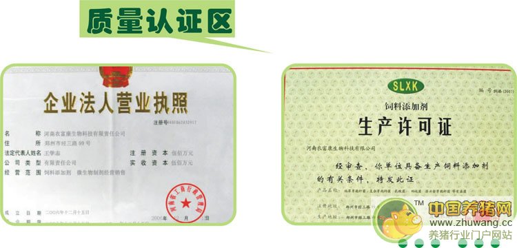 发酵床菌种 - lmg2276411427 - 农富康生物科技有限公司