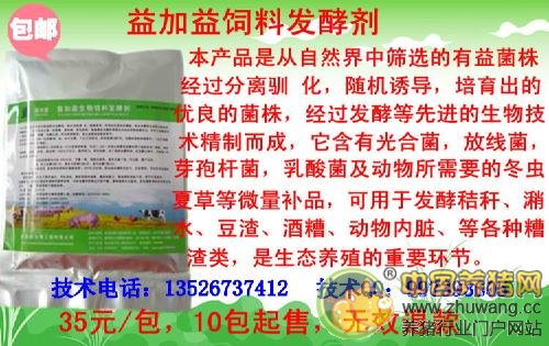 发酵豆渣豆腐渣养猪的饲料发酵剂哪里有卖的