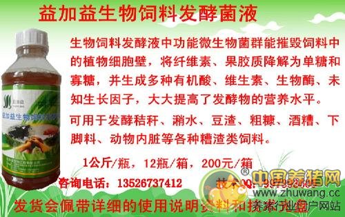 发酵豆渣豆腐渣养猪的饲料发酵剂哪里有卖的