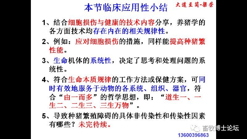 猪繁殖障碍的原因和对策分析