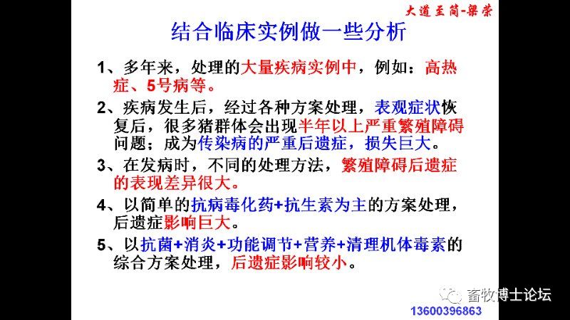 猪繁殖障碍的原因和对策分析