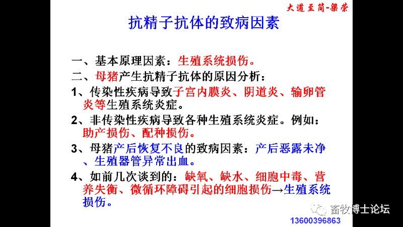 猪繁殖障碍的原因和对策分析