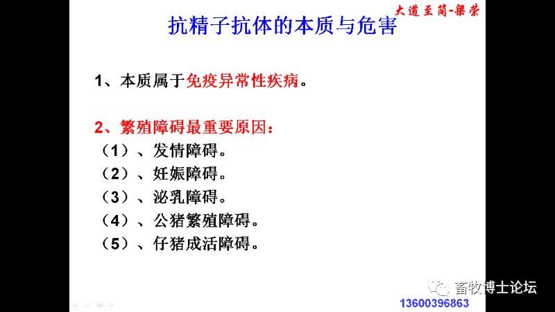 猪繁殖障碍的原因和对策分析