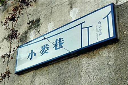 小巷 小巷