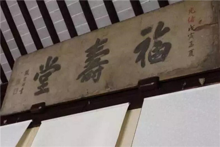 匾额 匾额