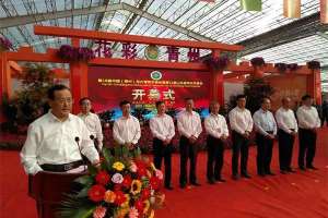 第18届中国(青州)花卉博览交易会开幕