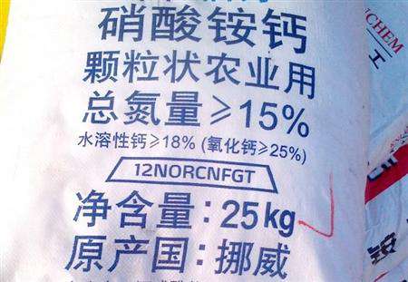 什么是硝酸铵钙?