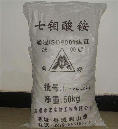 怎么施用钼肥?