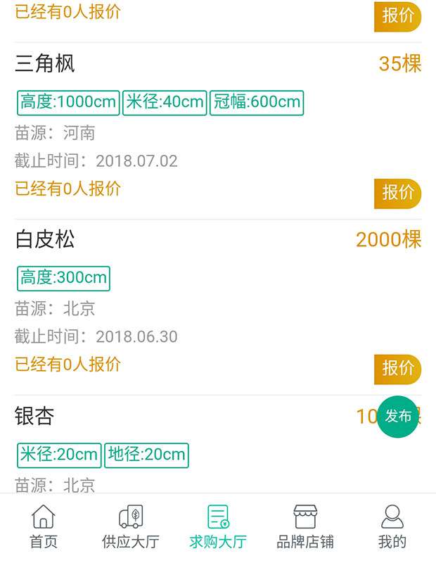 报价大厅.jpg