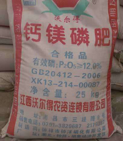 钙镁磷肥的使用特点和注意事项