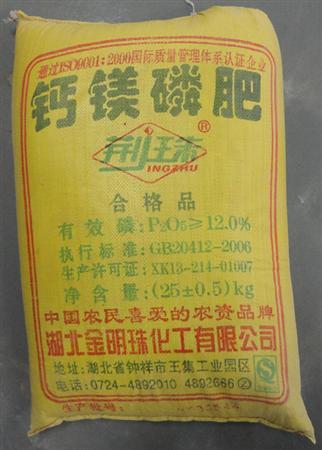 如何使用钙镁磷肥?