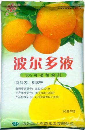 柑橘苗如何防治炭疽病?