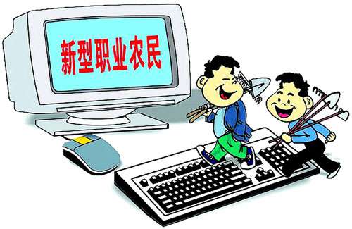 新型农民.jpg