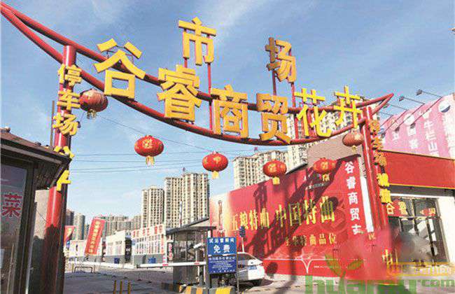 河北燕郊谷睿商贸花卉市场入口处.jpg