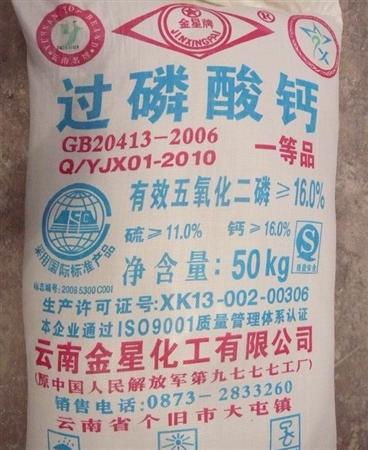 过磷酸钙与有机肥混施可以吗?