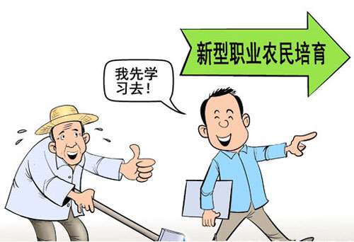 新型农民2.jpg