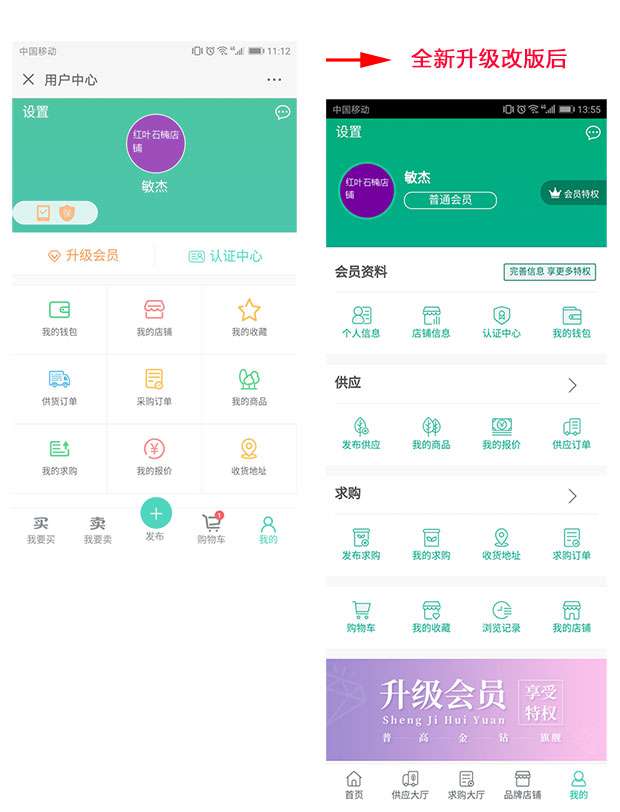 我的—升级改版.jpg
