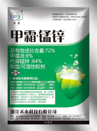 木瓜树栽培