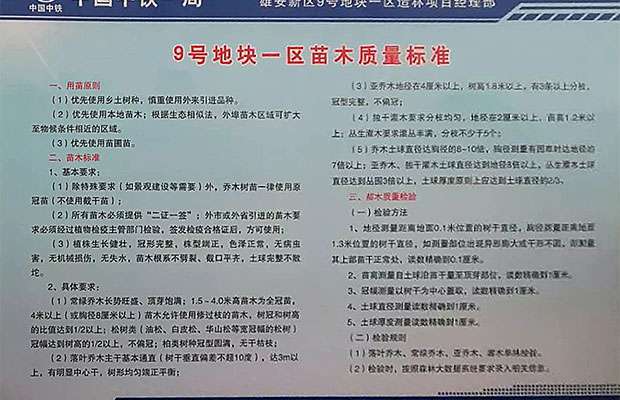 南苗，如何“北调”？6.jpg