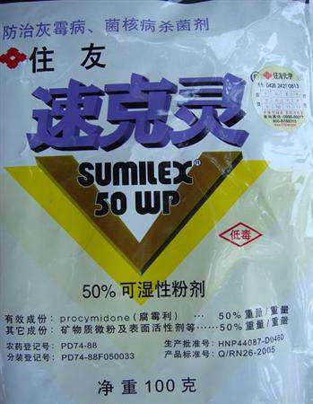 向日葵菌核病怎么防治?
