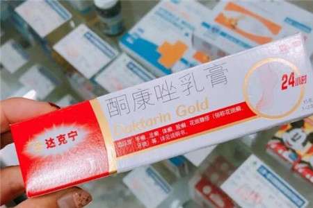达克宁 达克宁