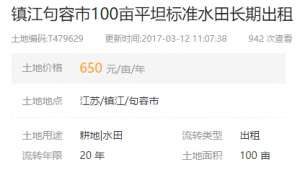 “鱼米之乡”镇江市乡下有四亩土地做什么项目好赚钱呢？【库百科农业网】