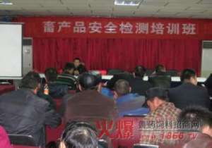 几种畜产品安全检测技术简介【库百科农业网】