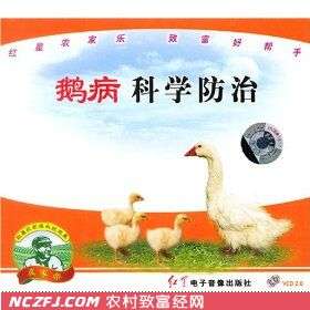 鹅常见病的防治技术【库百科农业网】