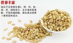 白瓜子的功效与作用