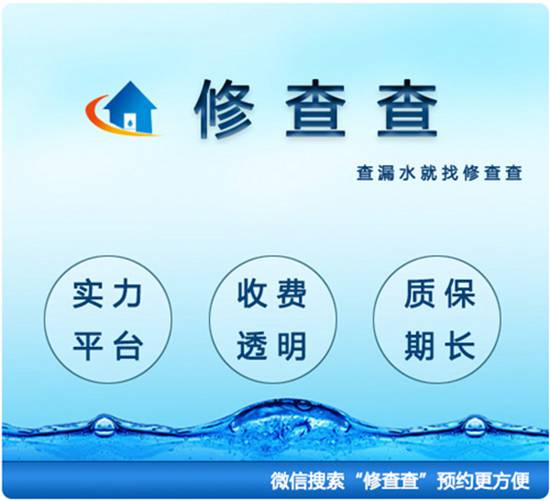 楼上管道漏水点检测方法是什么，楼上管道漏水如何处理?