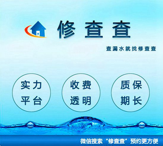 坐便器漏水点怎样探测和补救方法？